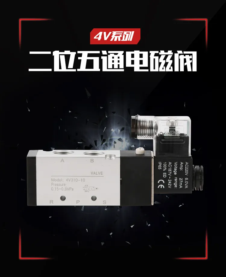 Two-Position Five-Way Pneumatic Solenoid Valve 4V110-06