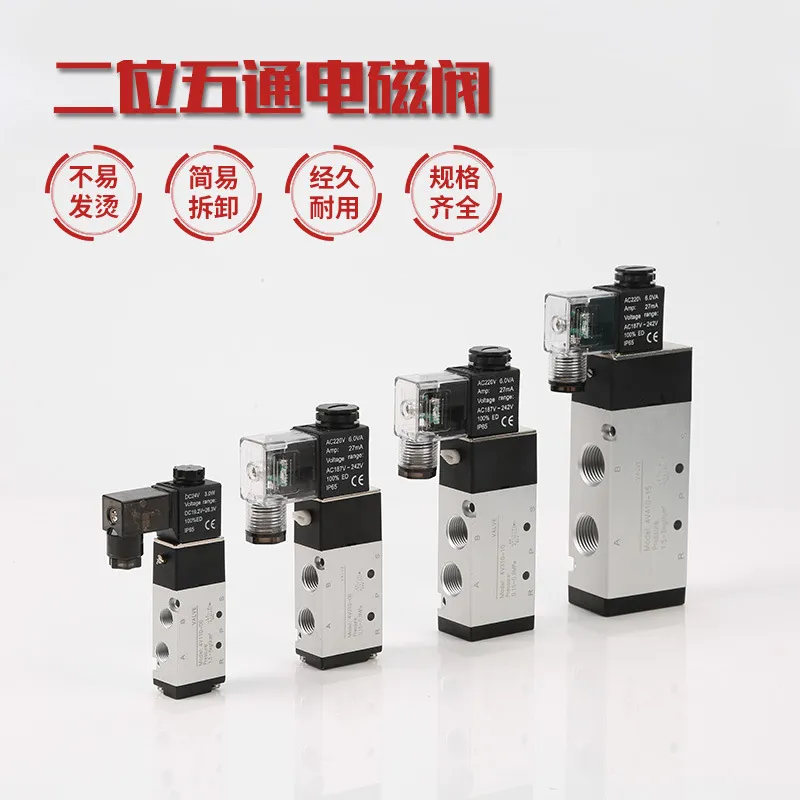 Two-Position Five-Way Pneumatic Solenoid Valve 4V110-06
